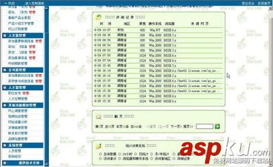 長(zhǎng)沙市市政協(xié)會(huì)網(wǎng)站項(xiàng)目策劃書(shū)